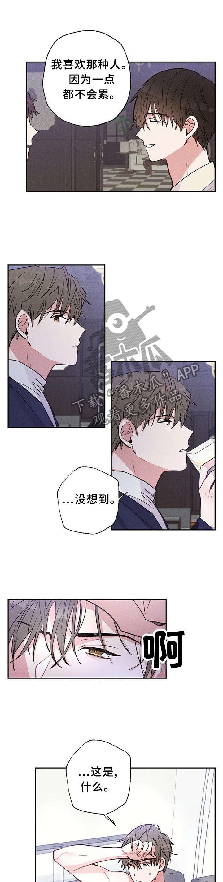 雷云暴雨位置漫画,第28章：我真的不记得2图