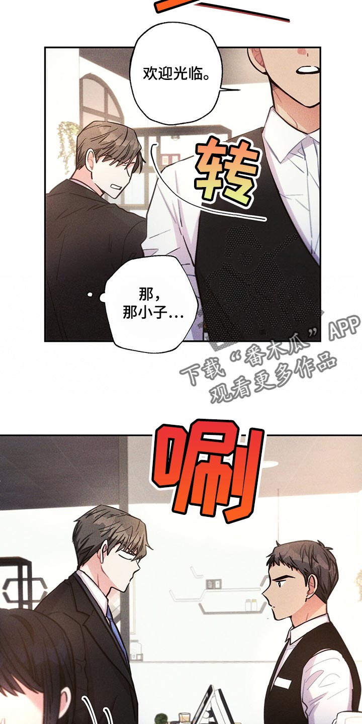 雷云暴雨位置漫画,第109章：到底去哪了2图
