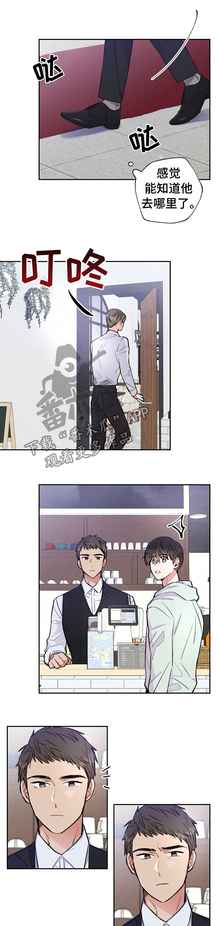 雷云暴雨位置漫画,第43章：花点钱2图