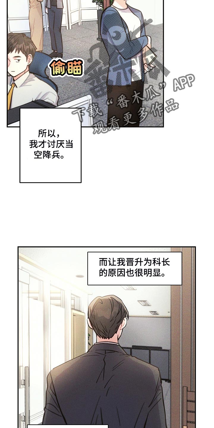 雷云灯教程漫画,第107章：你觉得没意思？2图