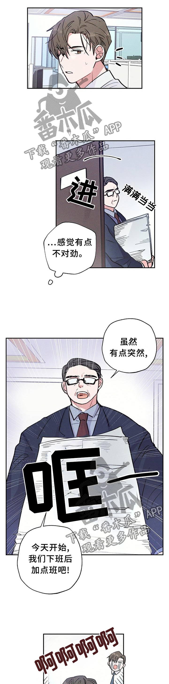 雷云暴雨位置漫画,第28章：我真的不记得2图