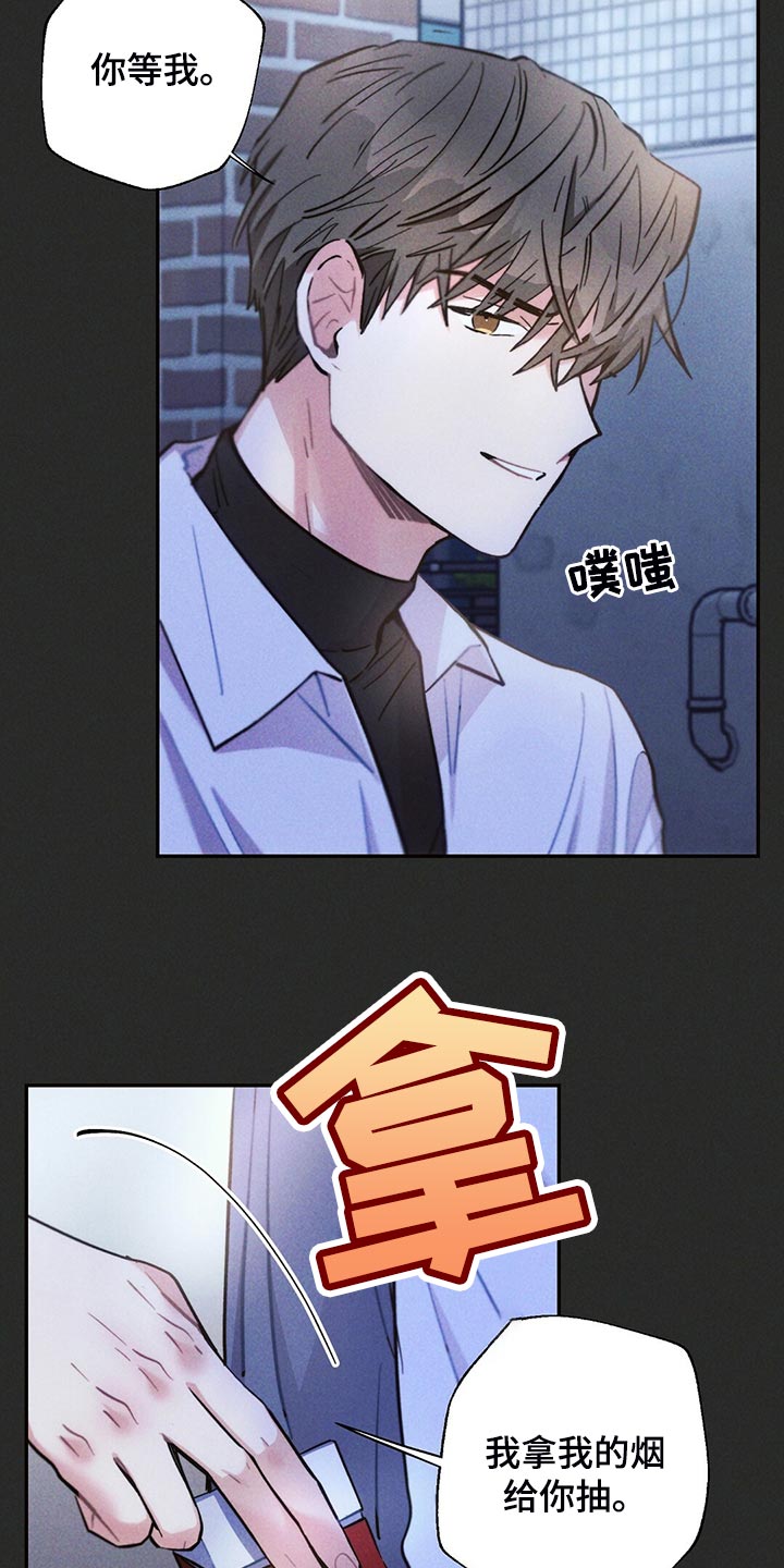 雷云暴雨位置漫画,第106章：你被骗了1图