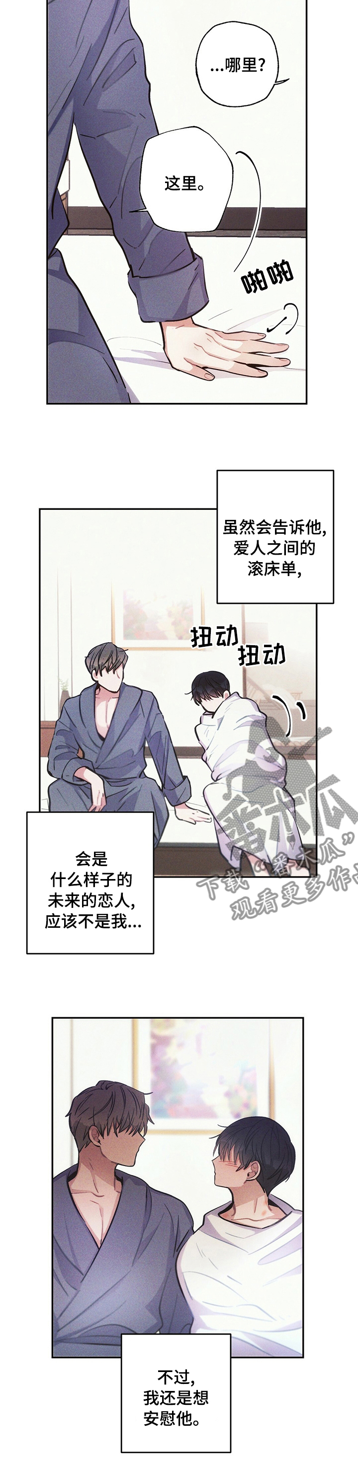 雷云暴雨位置漫画,第57章：因果关系1图