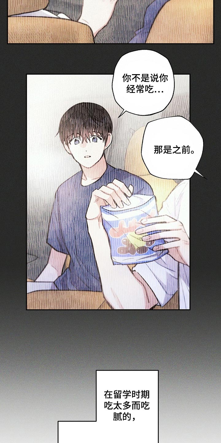 雷云暴雨位置漫画,第94章：香烟1图
