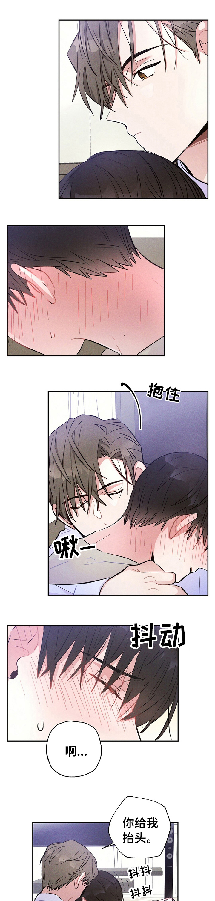 雷云暴雨位置漫画,第37章：记住一辈子2图
