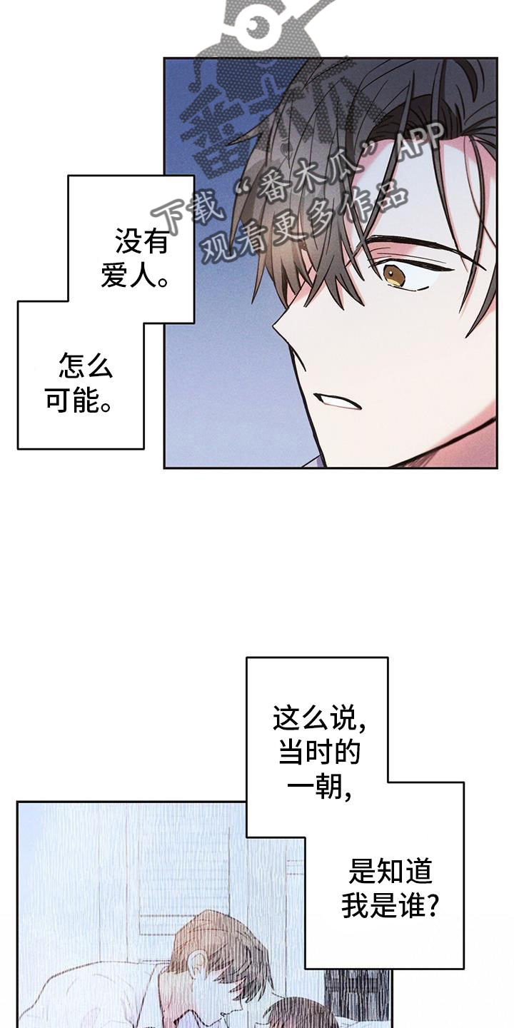 雷云暴雨位置漫画,第128章：真言1图