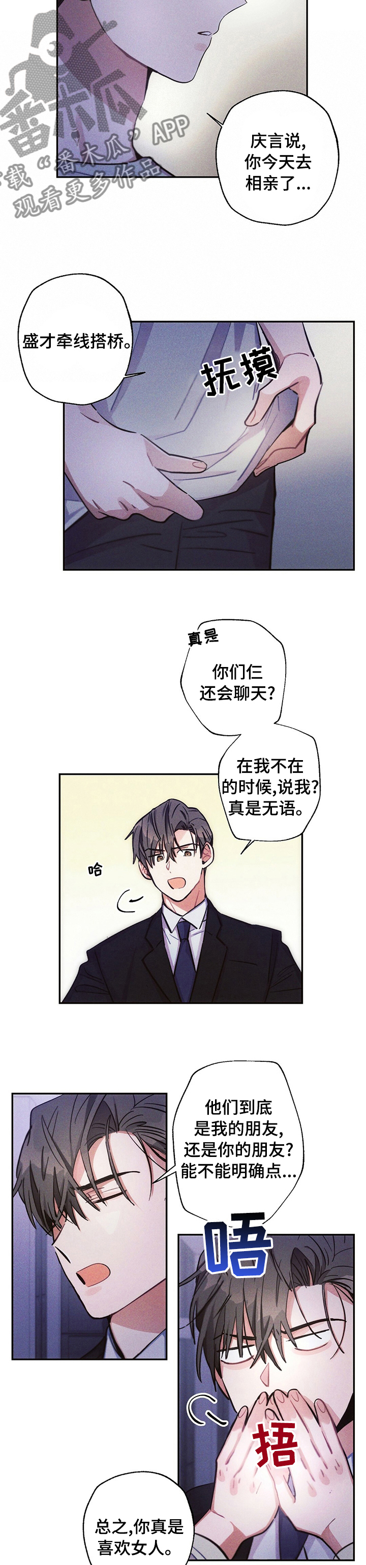 雷云灯教程漫画,第59章：理所当然1图