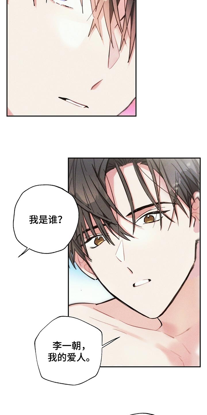 雷云暴雨位置漫画,第98章：提心吊胆1图