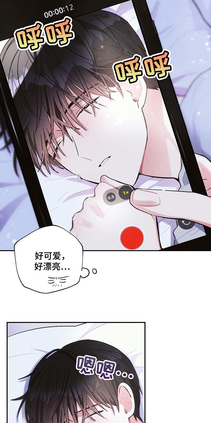 雷云暴雨漫画,第92章：宝箱2图