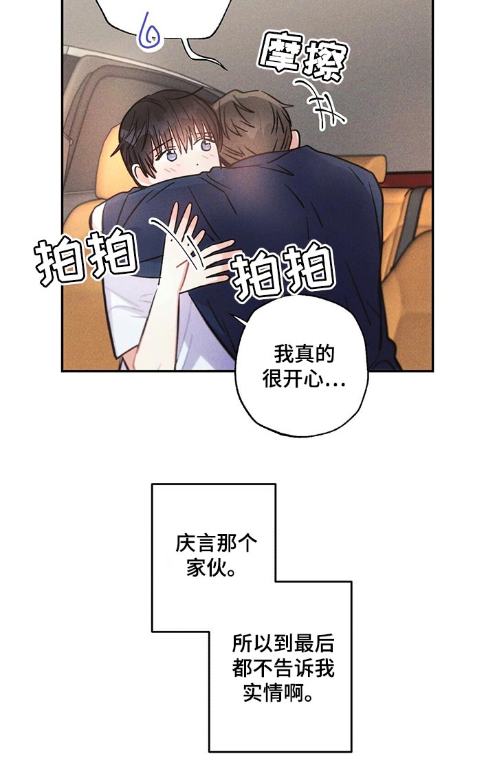 雷云暴雨位置漫画,第101章：低概率的一次获奖1图