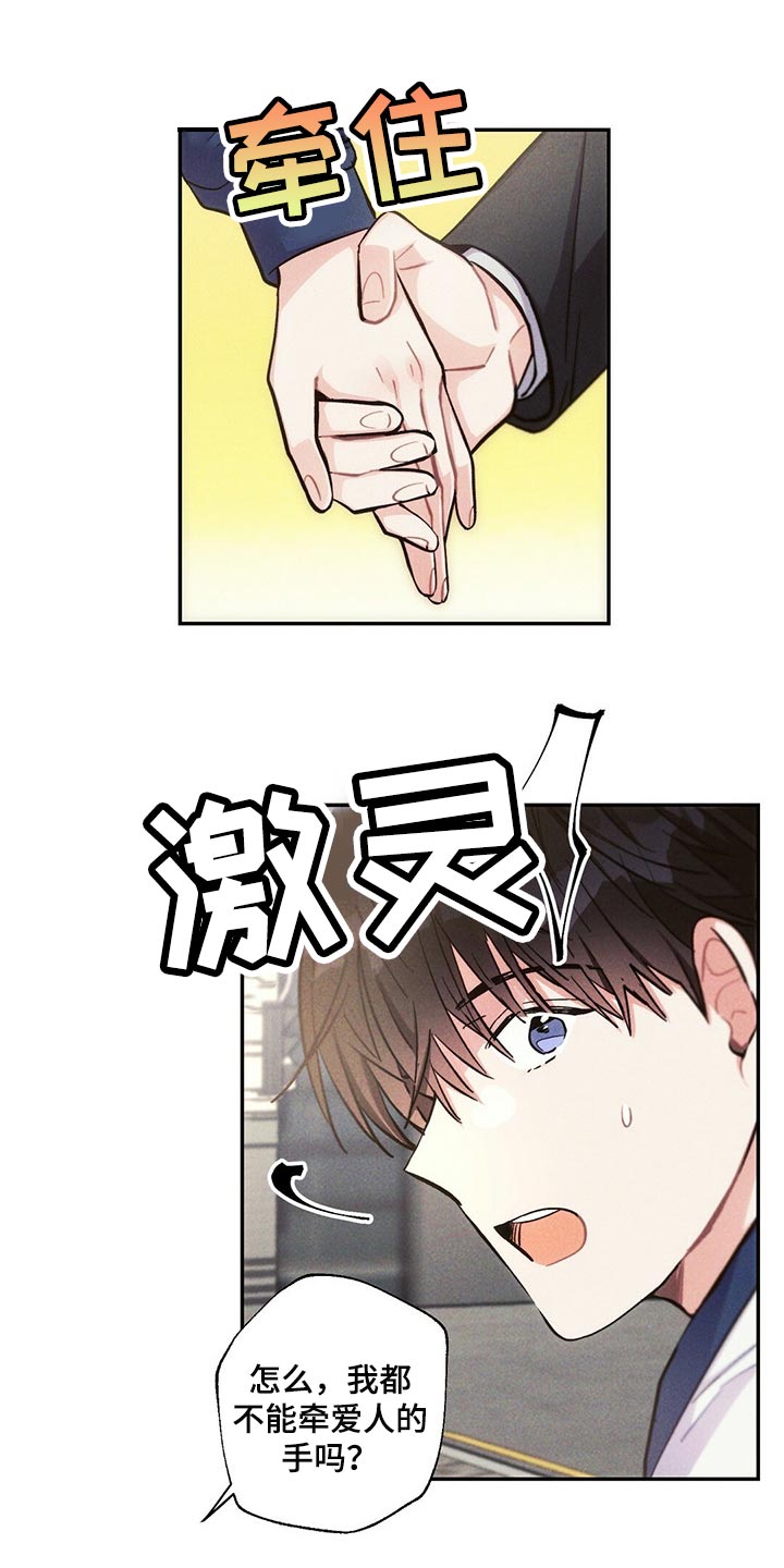 雷云暴雨位置漫画,第90章：我能做得比你更好的1图