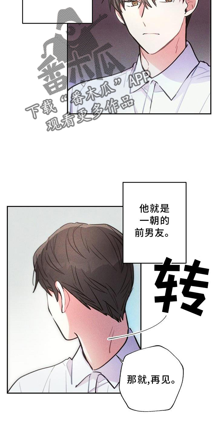 雷云暴雨位置漫画,第121章：悔恨2图