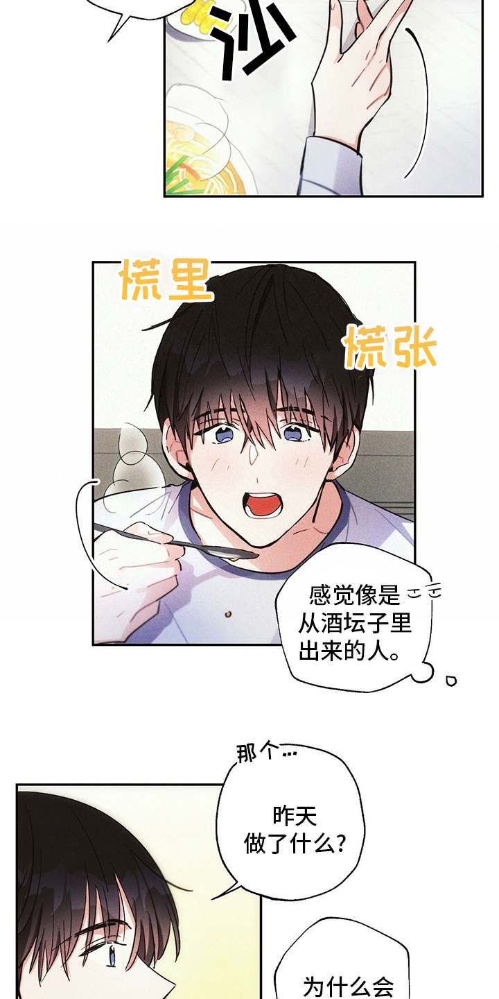 雷云灯教程漫画,第73章：区别对待2图