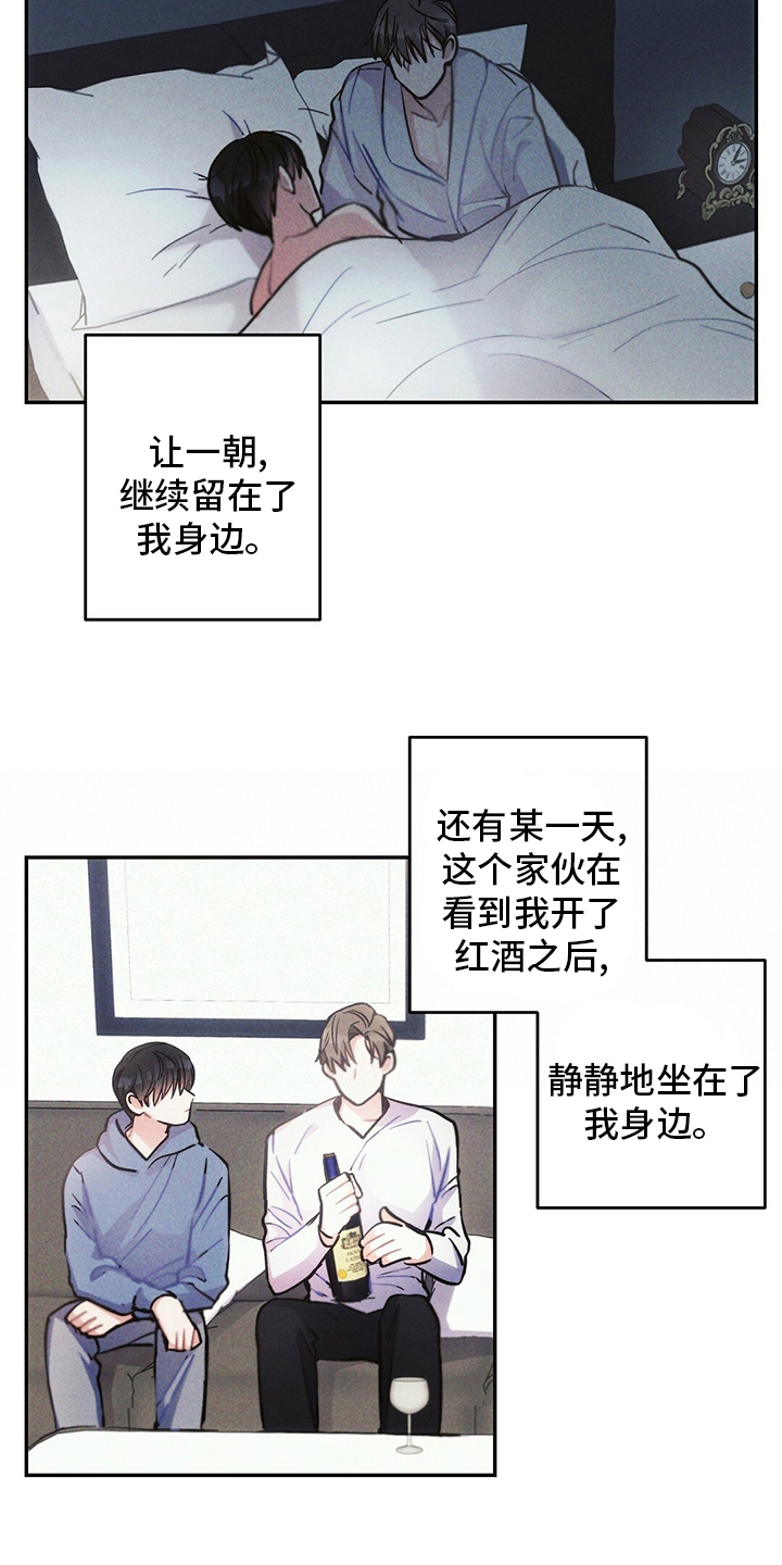 雷云暴雨位置漫画,第70章：亏本买卖2图