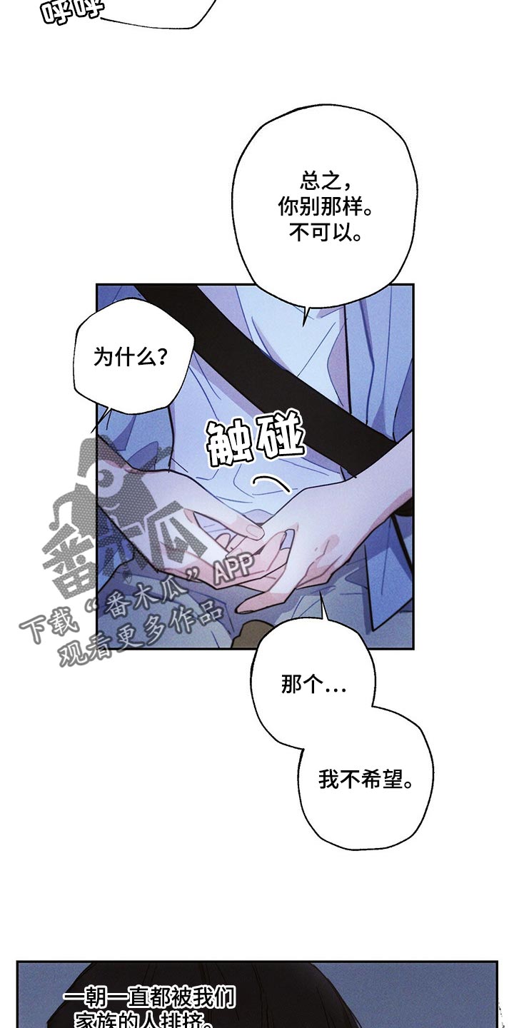 雷云暴雨漫画,第96章：白色的小狗1图