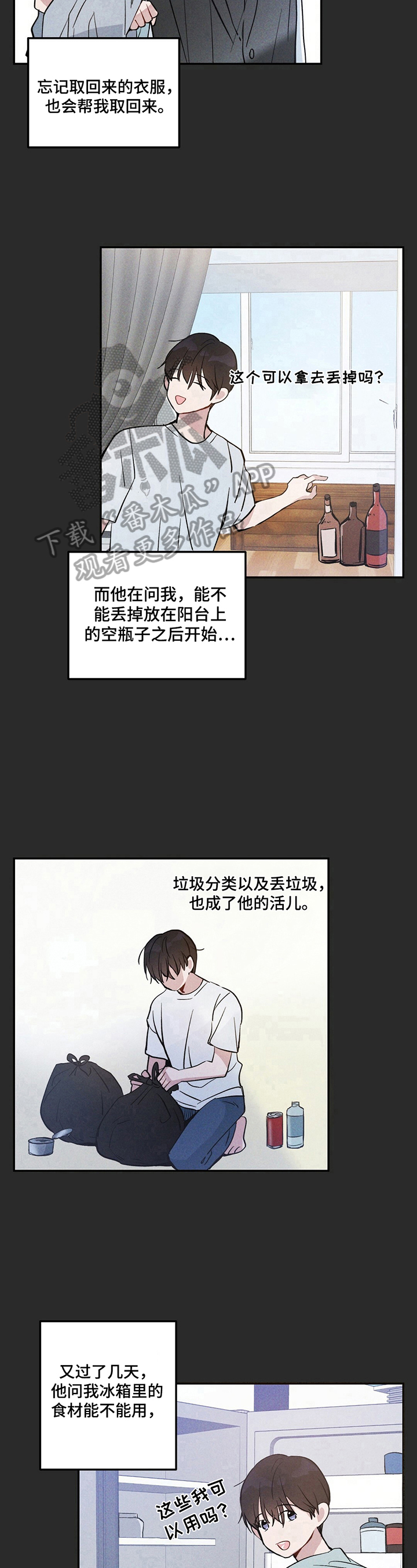 雷云暴雨位置漫画,第4章：并不赖1图