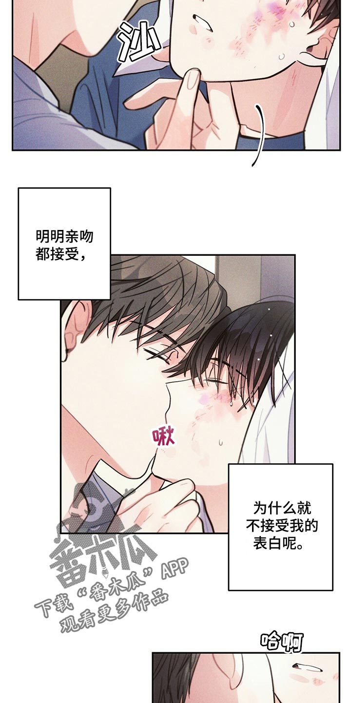 雷云暴雨漫画,第86章：不要在意1图