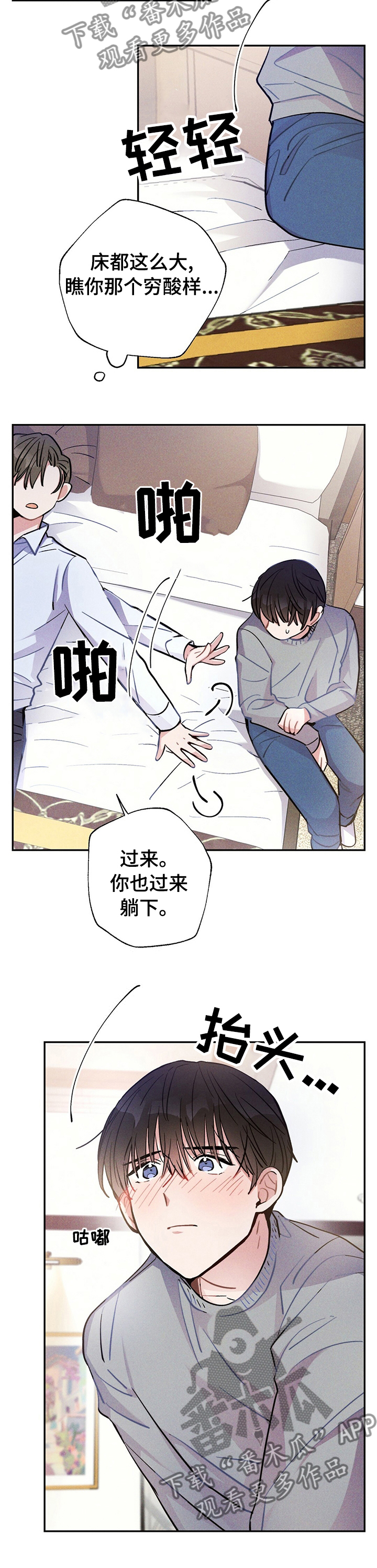 雷云暴雨位置漫画,第51章：还是喜欢你2图