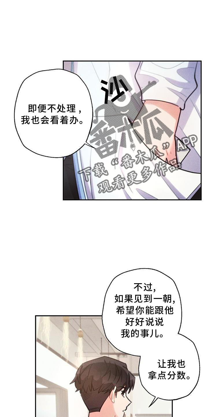 雷云暴雨位置漫画,第132章：迫切1图