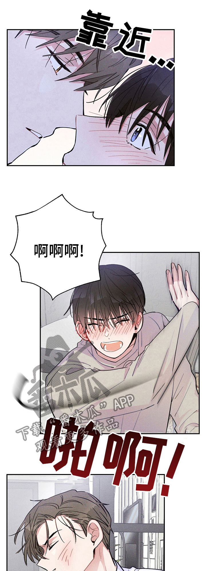 雷云暴雨漫画,第36章：自作多情1图