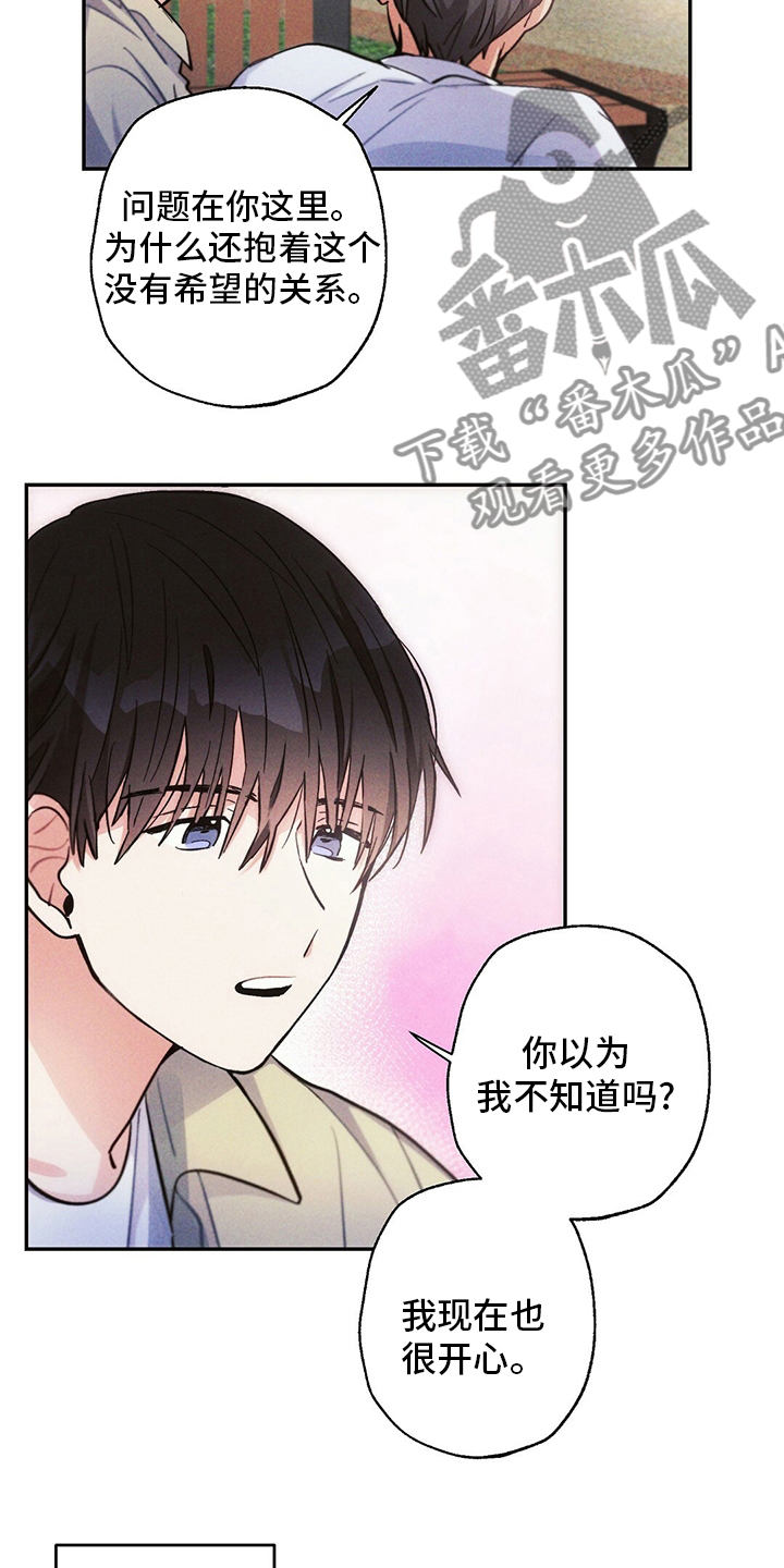 雷云灯教程漫画,第76章：理由2图