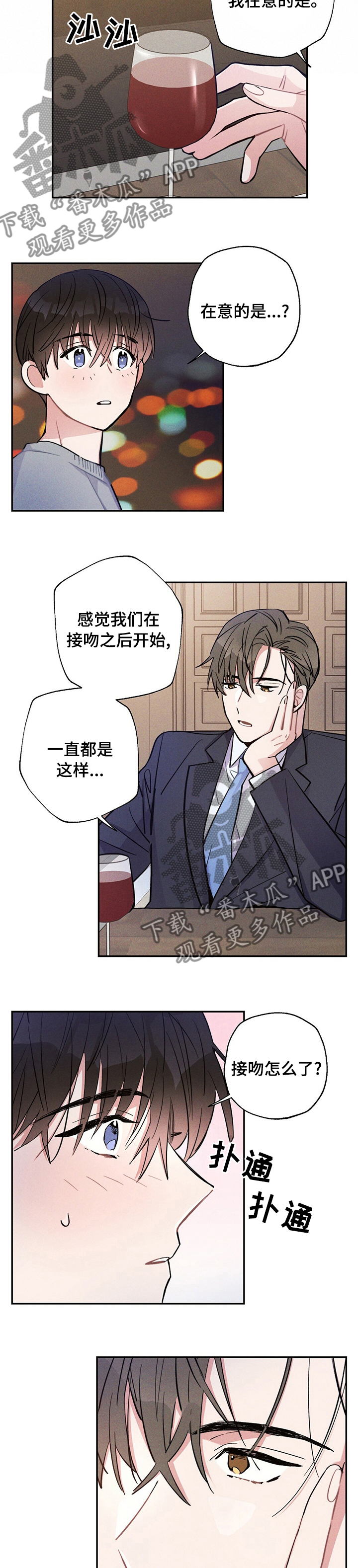 雷云暴雨位置漫画,第48章：我赢了1图