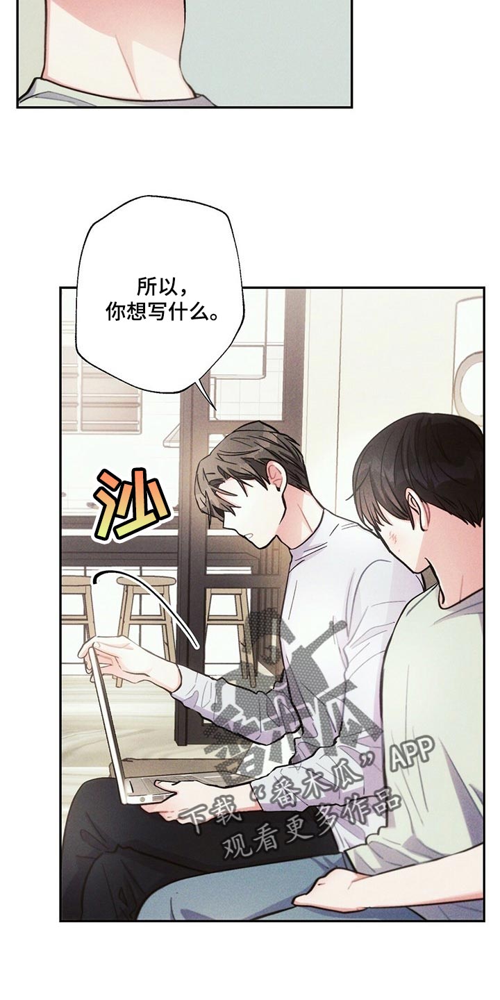 雷云暴雨位置漫画,第89章：感觉没问题1图