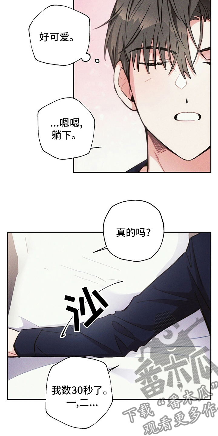 雷云暴雨位置漫画,第69章：胳膊枕2图
