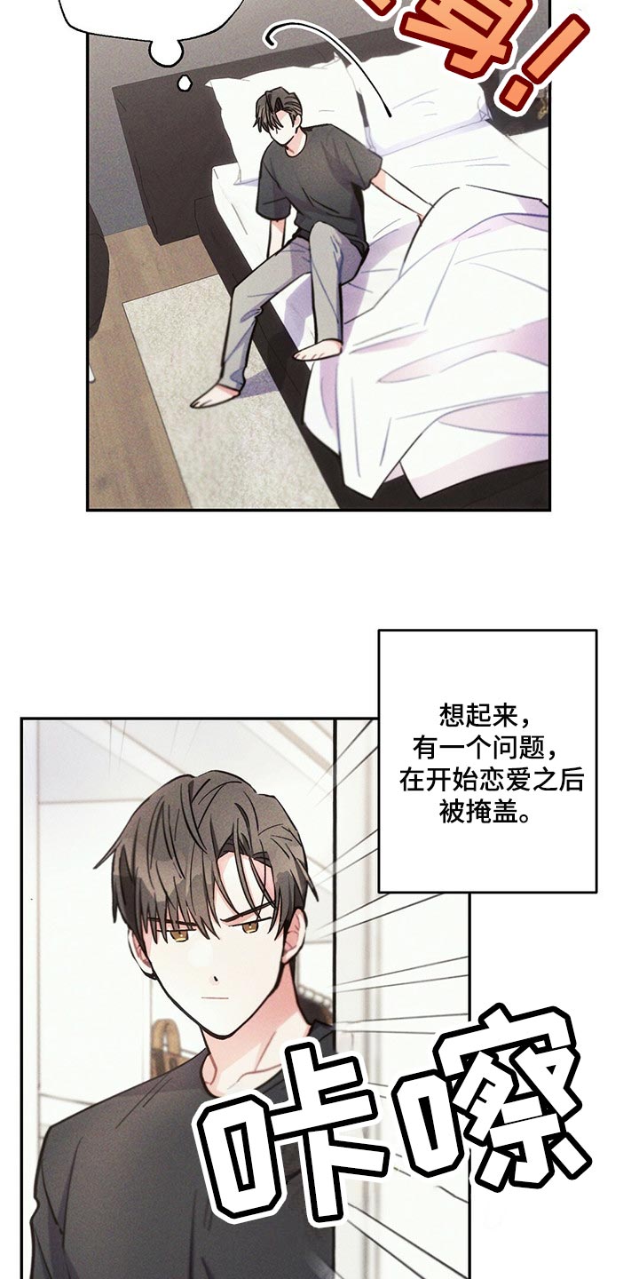 雷云暴雨位置漫画,第91章：你嫉妒了1图