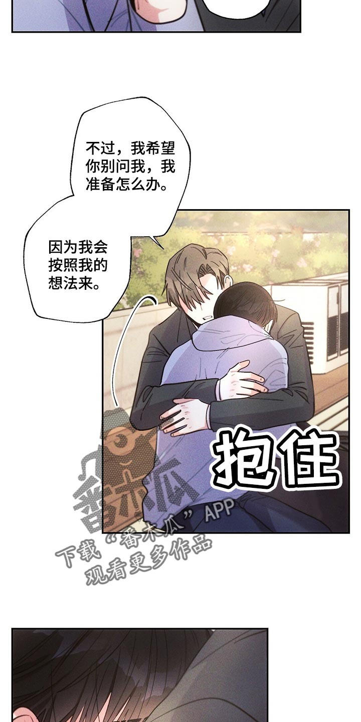 雷云暴雨位置漫画,第108章：藏匿1图
