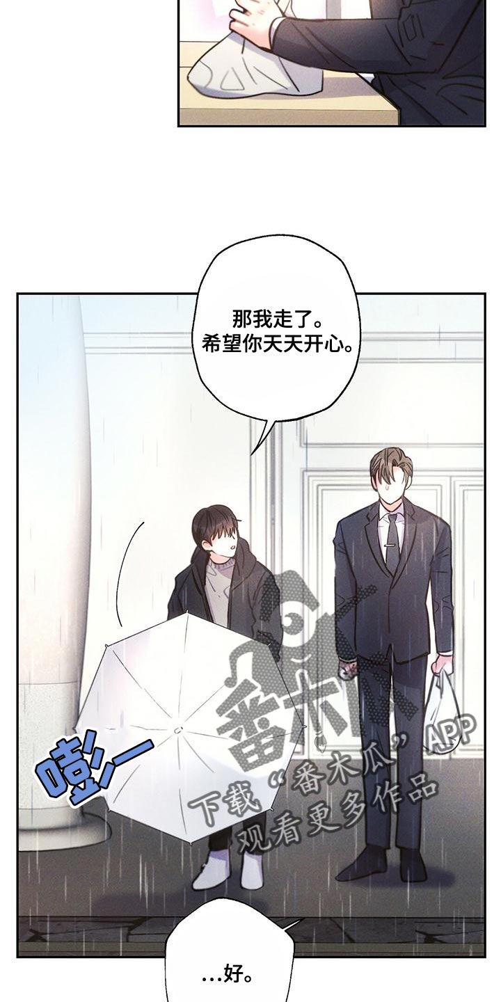 雷云暴雨位置漫画,第116章：孤儿院出身2图