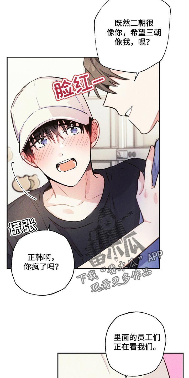 雷云暴雨位置漫画,第96章：白色的小狗1图