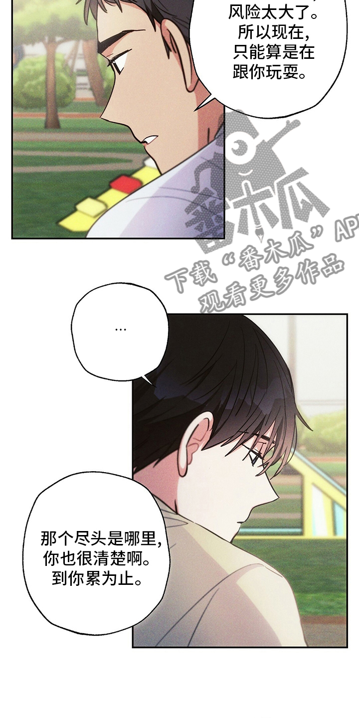 雷云灯教程漫画,第76章：理由1图