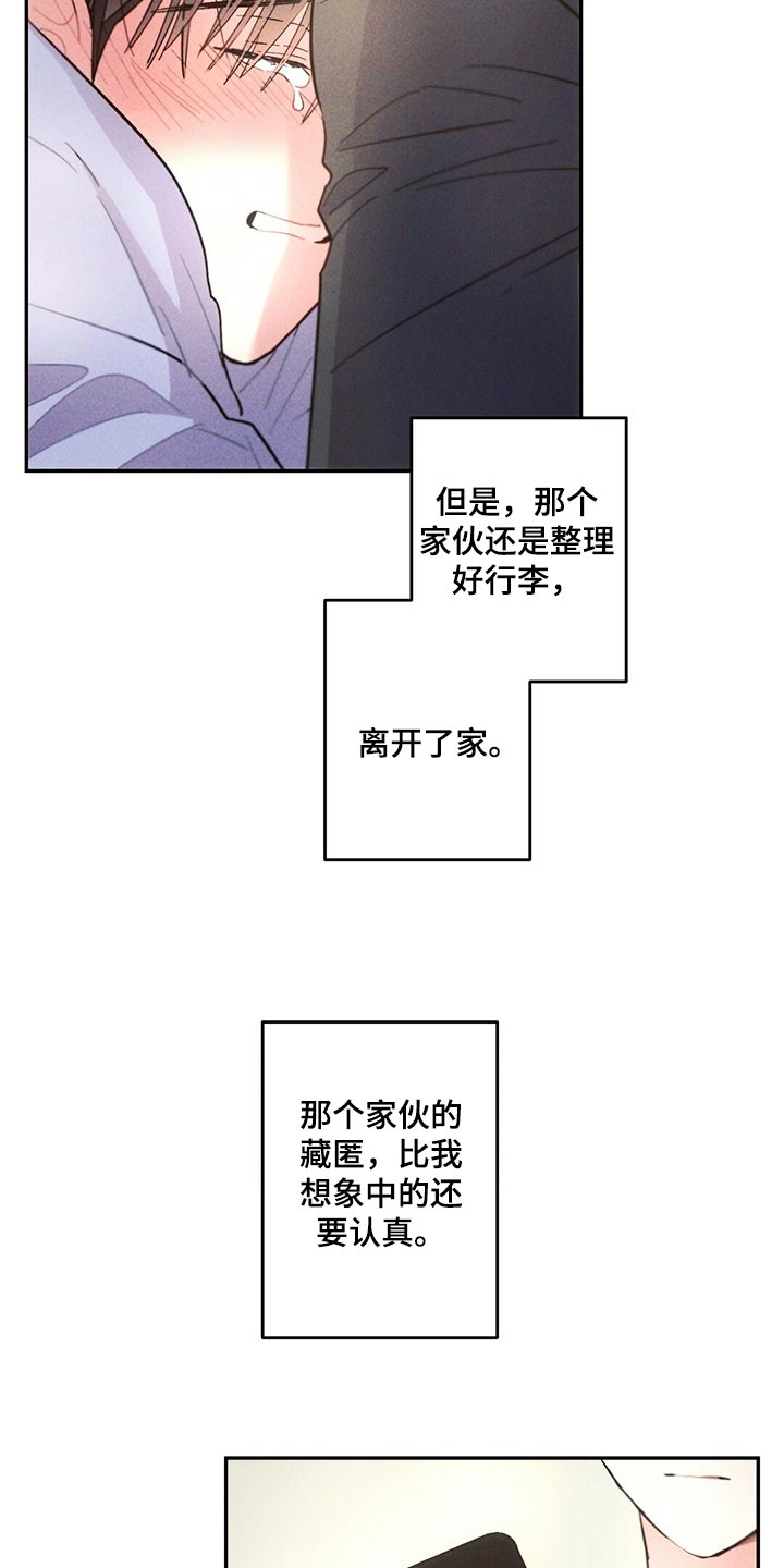 雷云暴雨位置漫画,第108章：藏匿2图