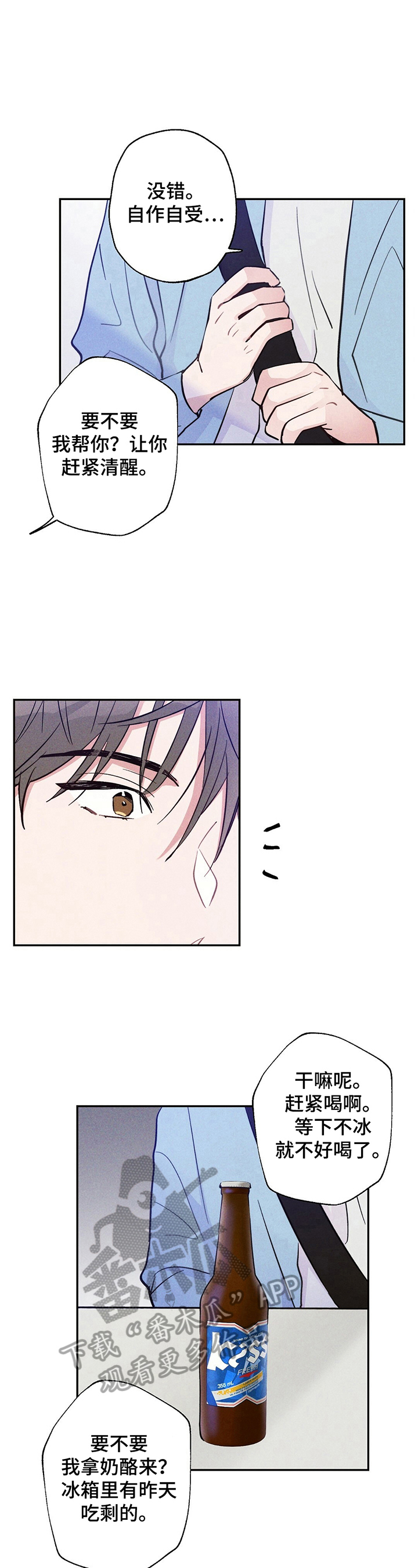 雷云暴雨位置漫画,第20章：得到的东西2图