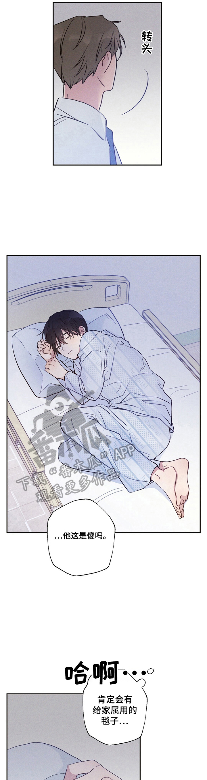 雷云暴雨位置漫画,第13章：现在走1图