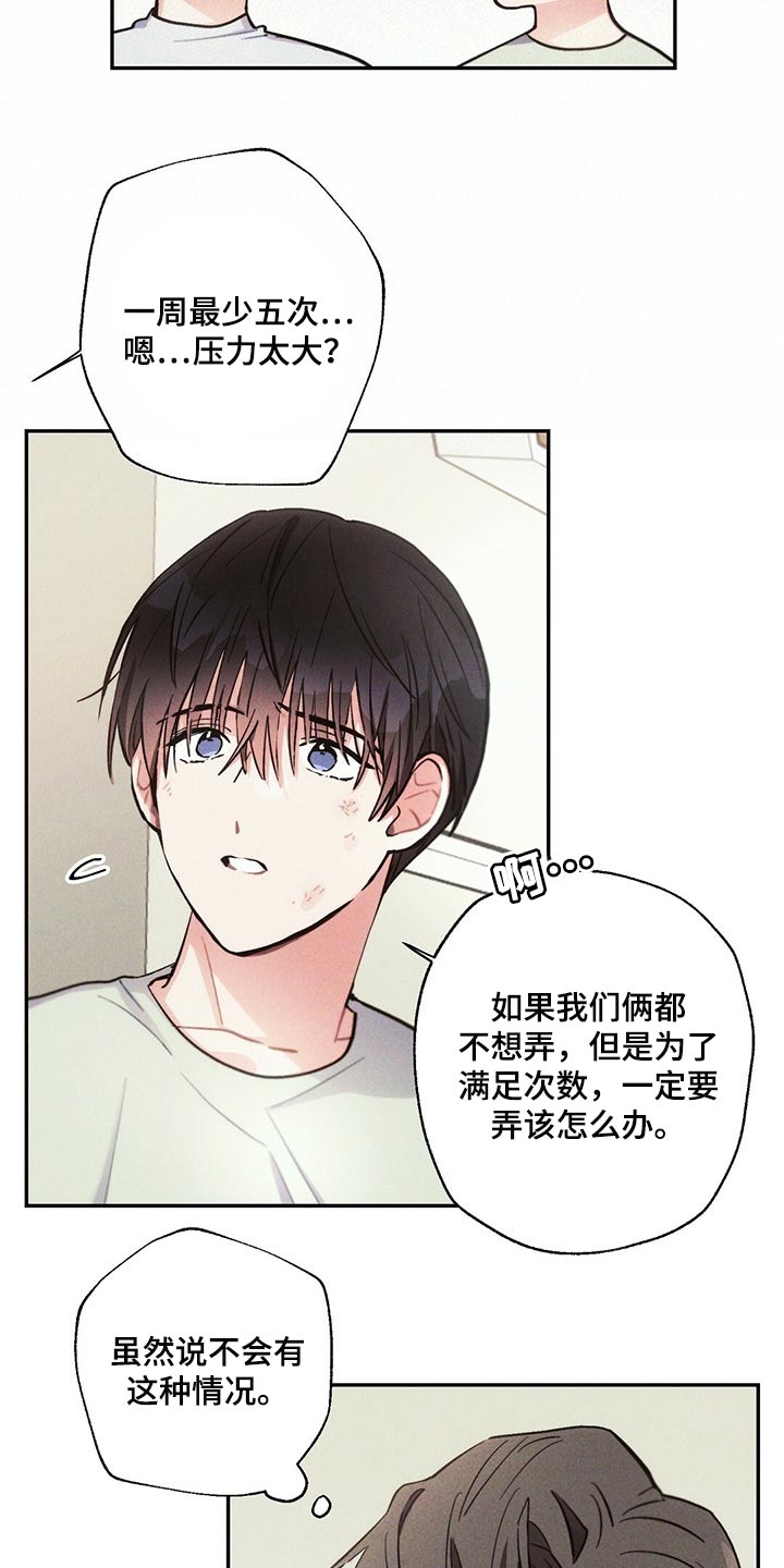 雷云暴雨位置漫画,第89章：感觉没问题1图
