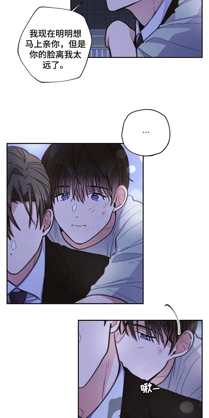 雷云暴雨位置漫画,第88章：机会2图