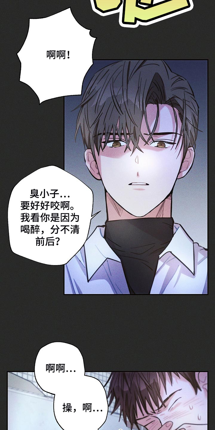 雷云暴雨位置漫画,第106章：你被骗了2图