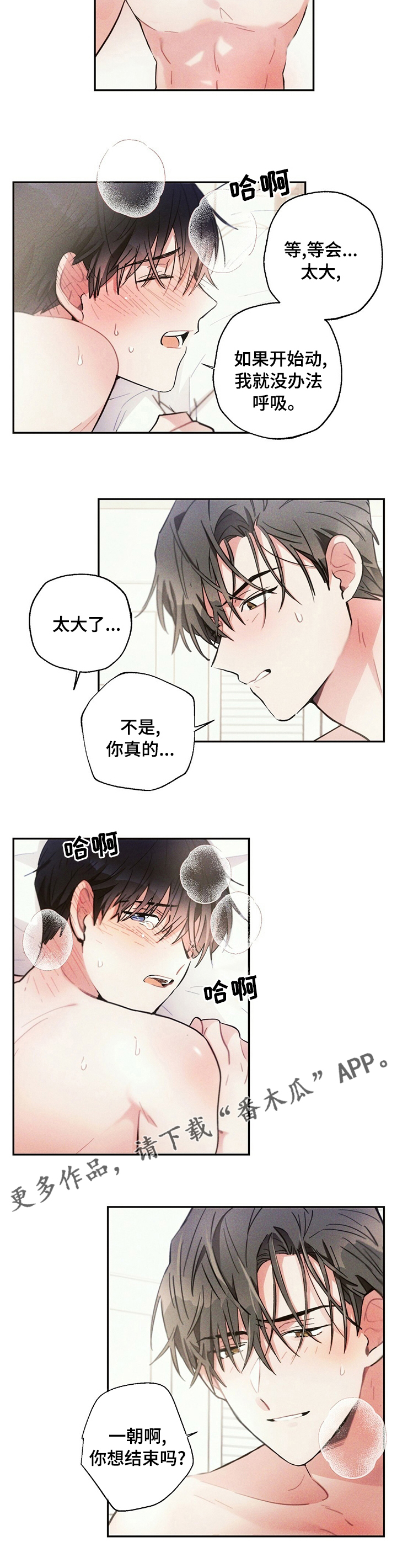 雷云暴雨漫画,第66章：资本2图