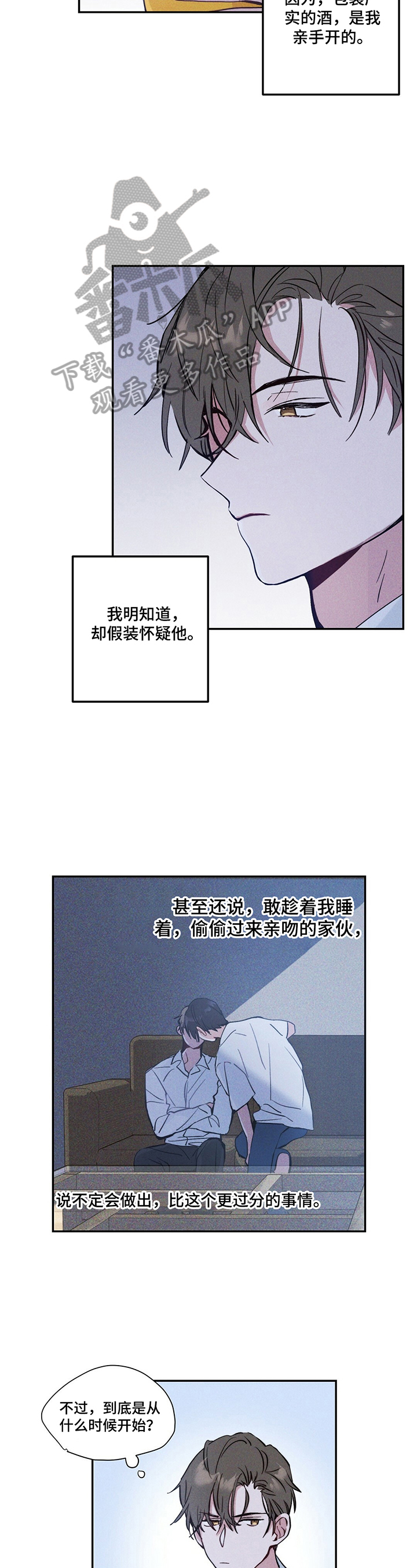 雷云暴雨漫画,第7章：让他走2图