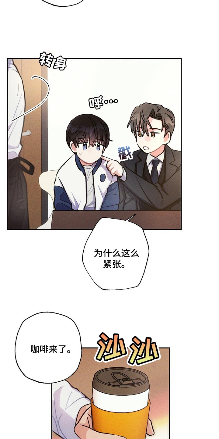 雷云暴雨位置漫画,第90章：我能做得比你更好的1图