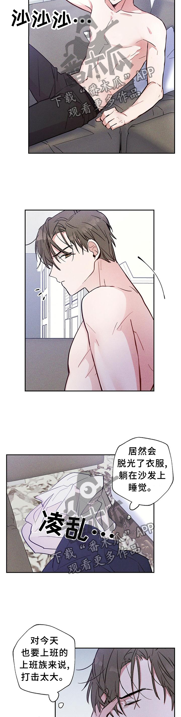雷云暴雨位置漫画,第28章：我真的不记得1图