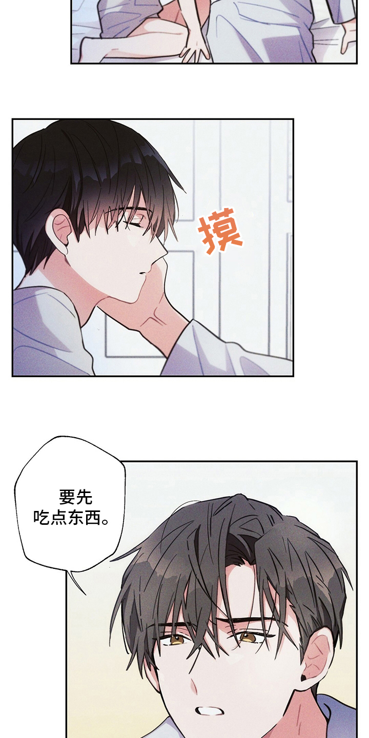 雷云暴雨位置漫画,第72章：善良1图