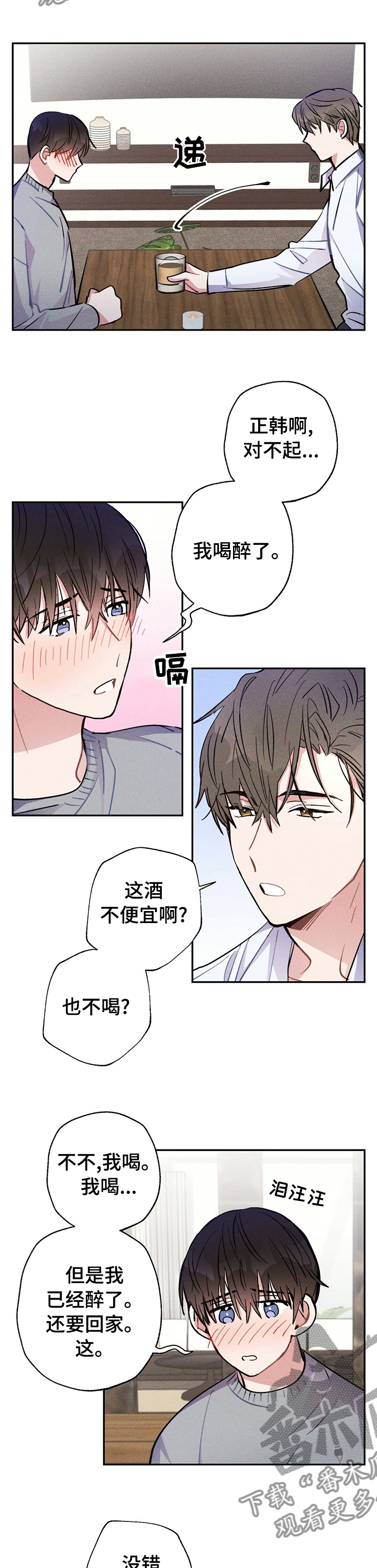 雷云暴雨漫画,第51章：还是喜欢你1图