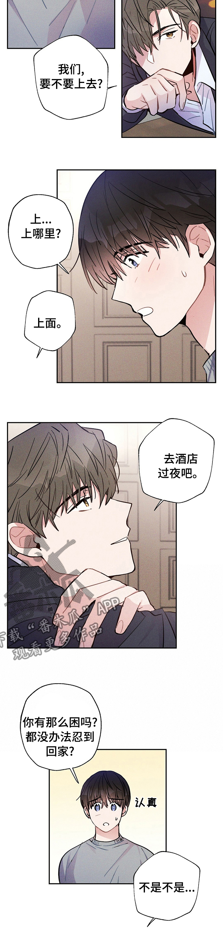 雷云暴雨位置漫画,第50章：过夜1图