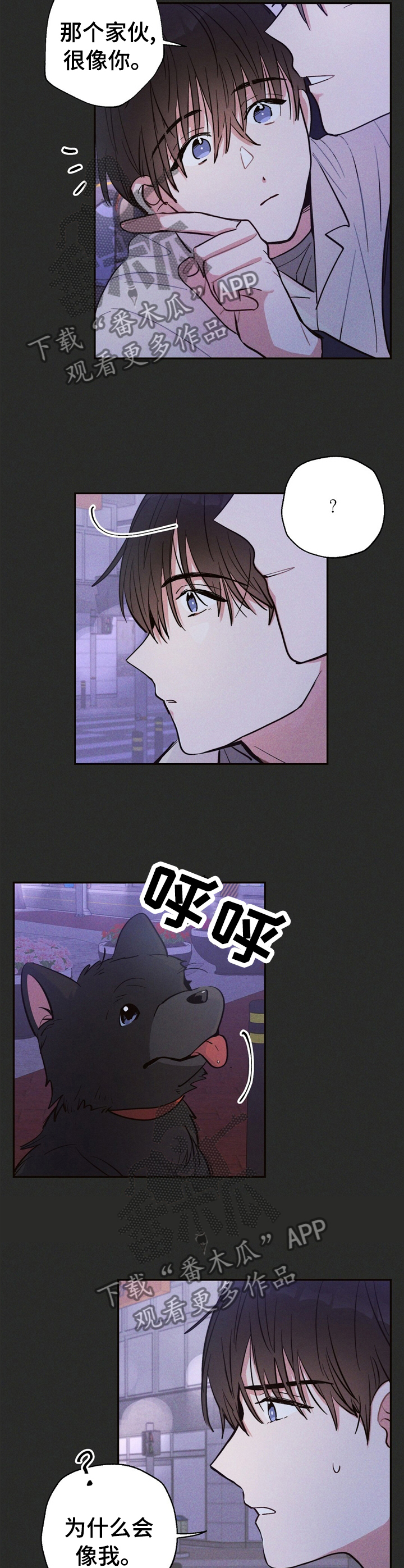 雷云暴雨位置漫画,第31章：问题的那天1图