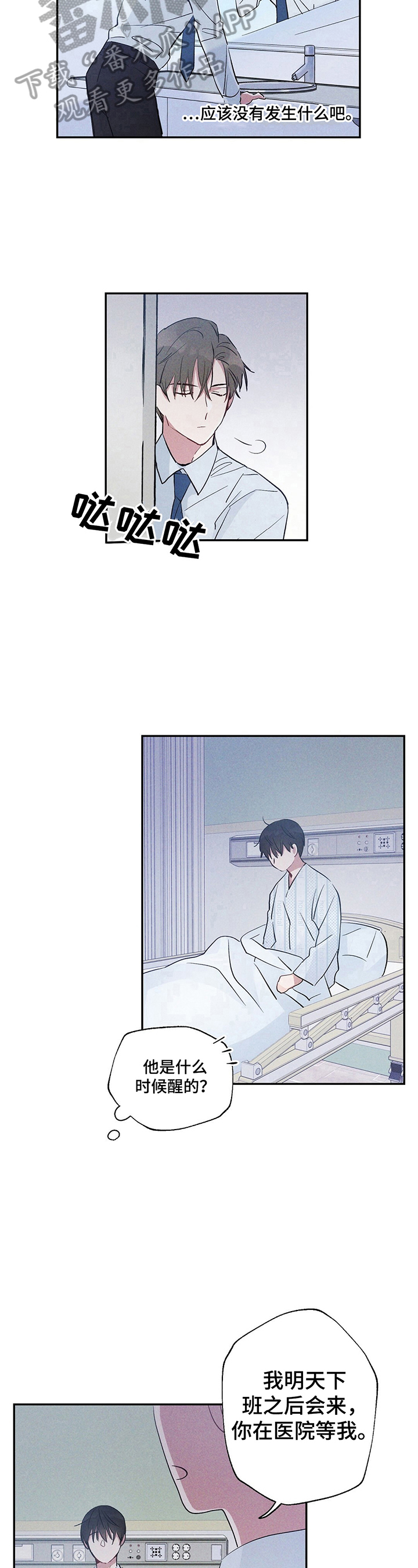 雷云暴雨位置漫画,第13章：现在走1图