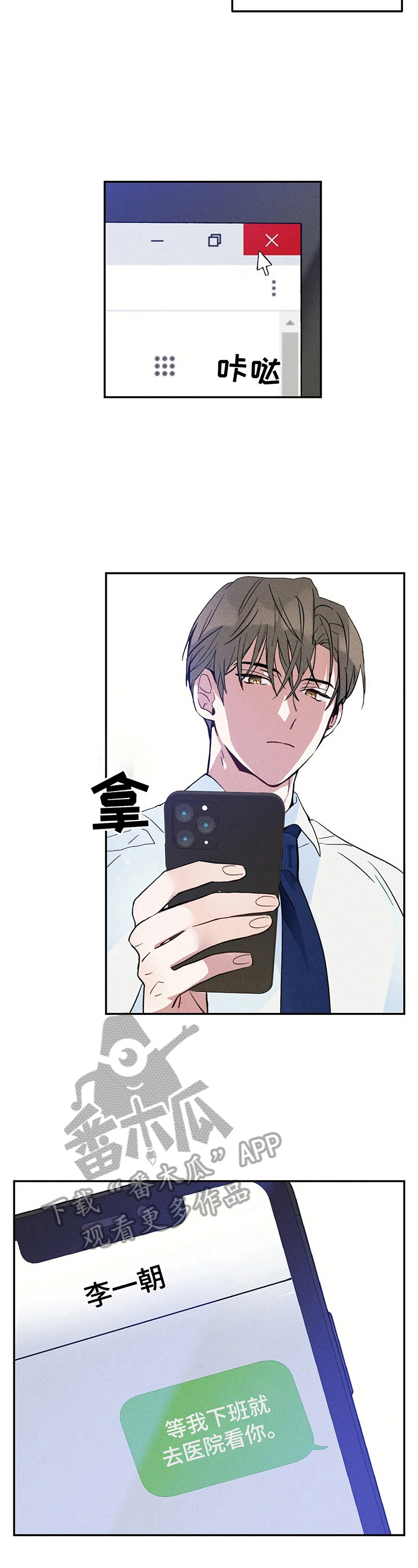 雷云暴雨位置漫画,第12章：随便看看2图
