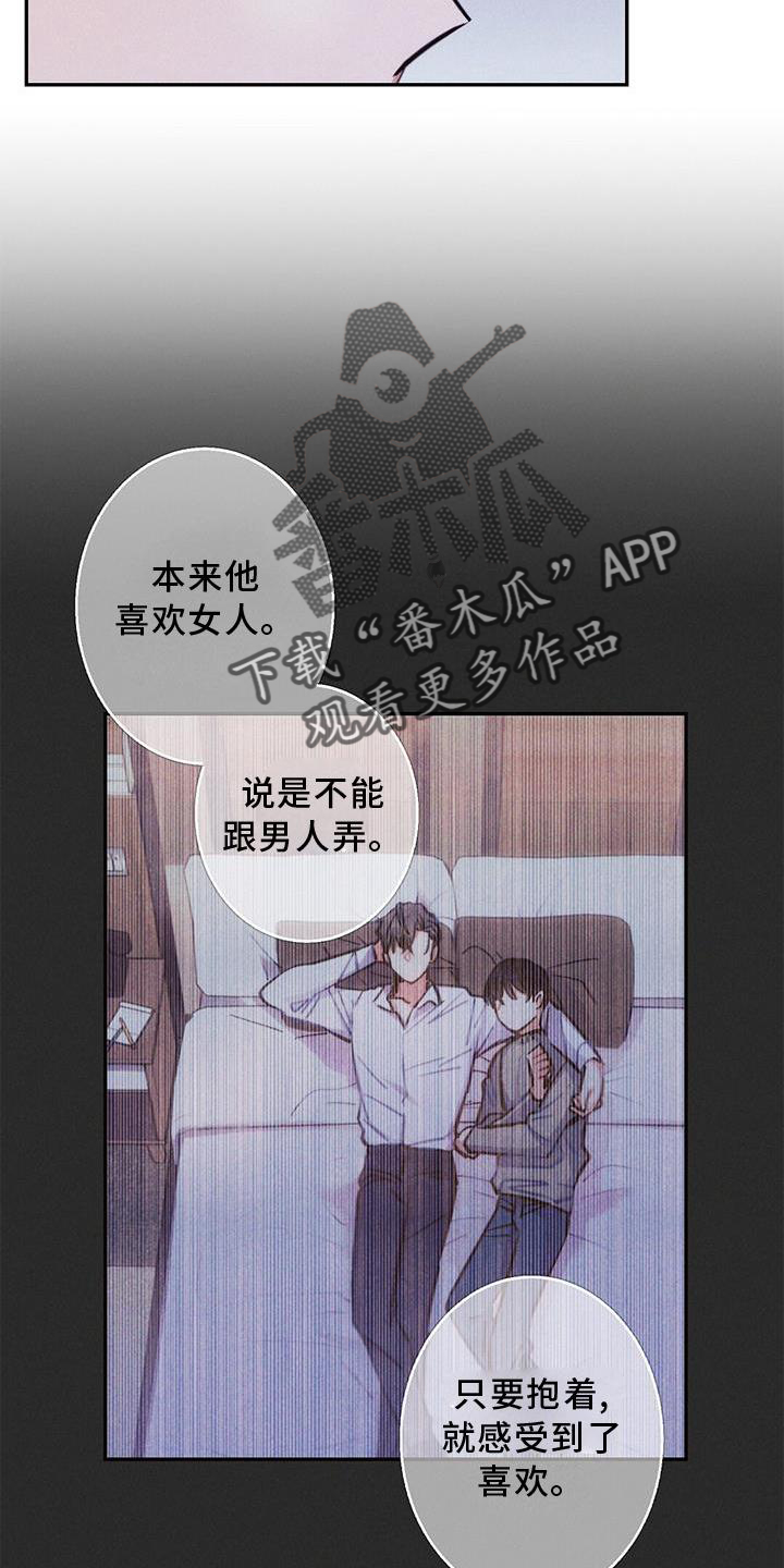 雷云暴雨位置漫画,第131章：追查2图